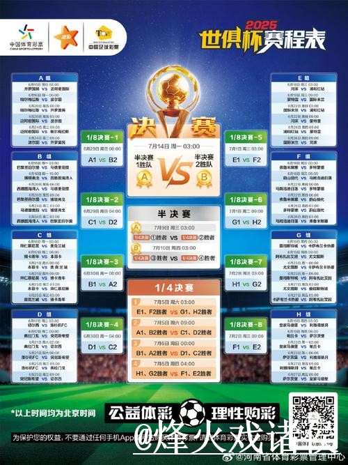 2026世界杯决赛直播官网整理，线路切换和直播间入口说明